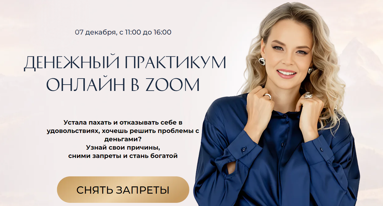 [Светлана Спиридонова] Денежный практикум (2025)_0.png